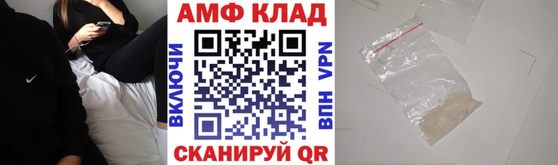АМФ 97%  цены   Волгореченск 