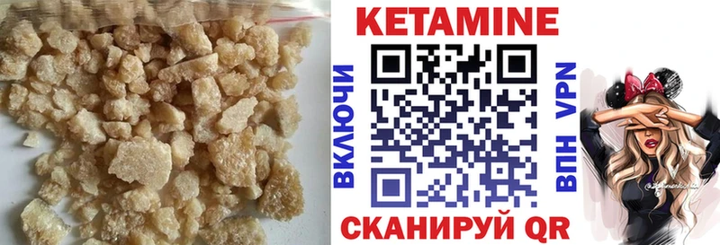 КЕТАМИН ketamine  Волгореченск 
