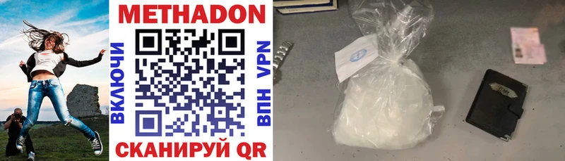 МЕТАДОН мёд  Волгореченск 